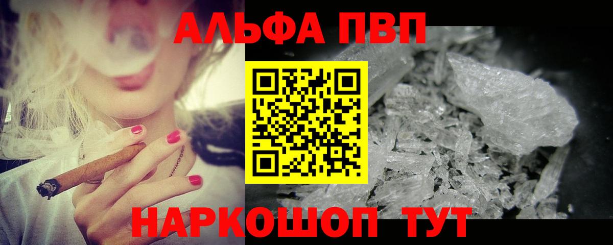купить наркотик  Альфа ПВП Соль  Вход с VPN  Можга  Alpha PVP  Alpha-PVP мука  Alpha-PVP СК КРИС 