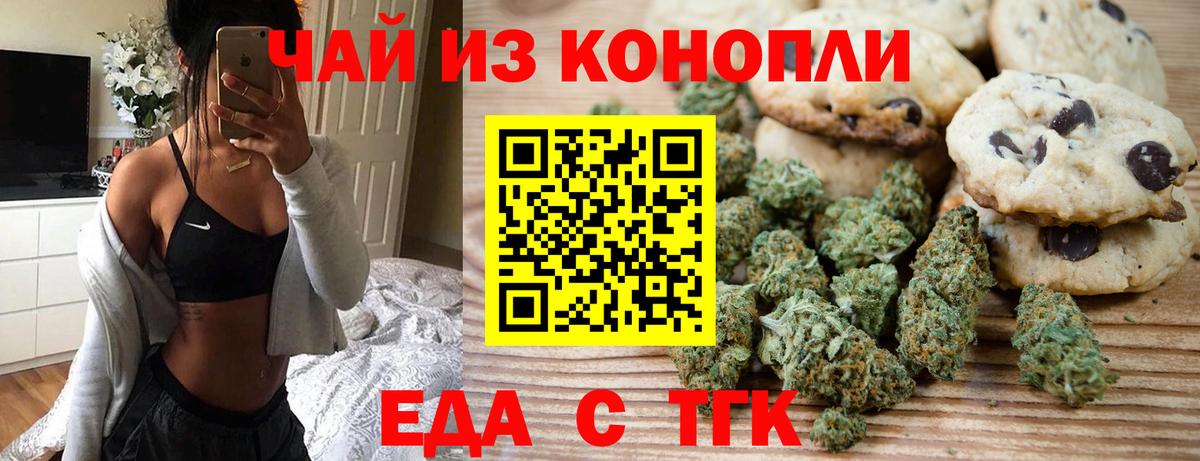 Можга  Еда ТГК марихуана  Вход с VPN 