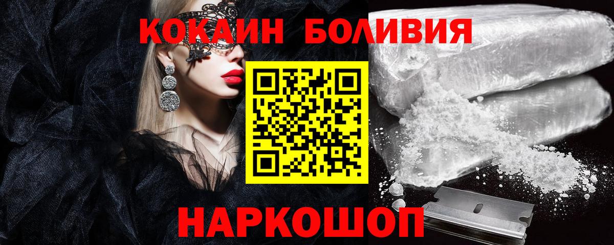 COCAIN Колумбийский  хочу   Можга  КОКАИН FishScale  Вход с VPN 