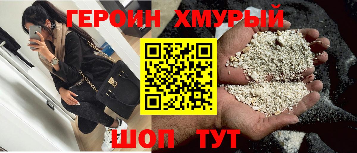 ГЕРОИН гречка  Вход с VPN  Можга 