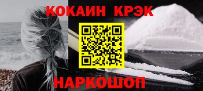 кокаин перу Гусь-Хрустальный