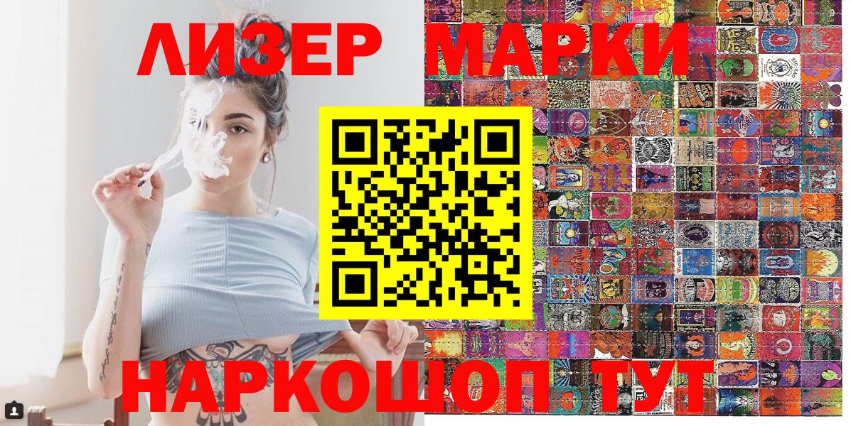 Марки 25I-NBOMe 1,8мг Можга