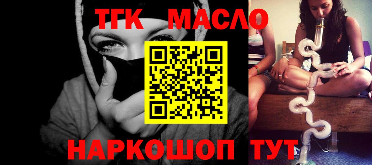 ТГК жижа Можга