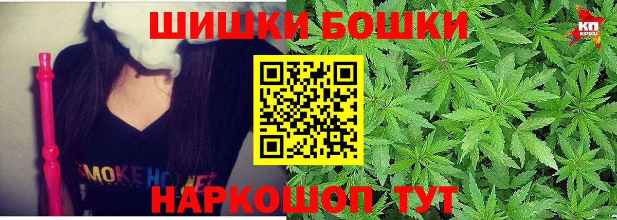 Каннабис SATIVA & INDICA  Вход с VPN  Шишки марихуана VHQ  Можга 